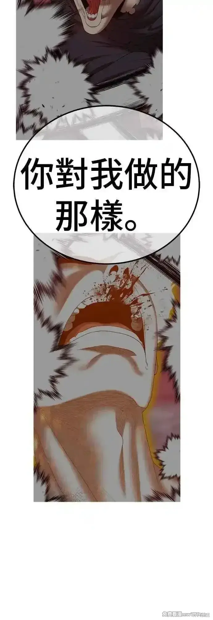 漫画《99强化木棍》第二季 第46话第99张图