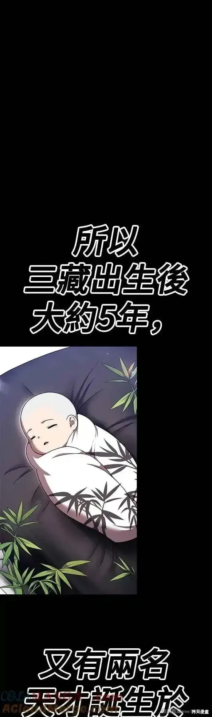 漫画《99强化木棍》第二季 第48话第101张图