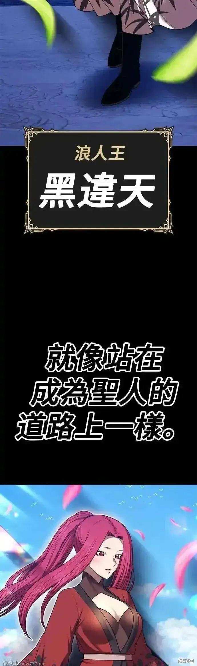 漫画《99强化木棍》第二季 第48话第106张图