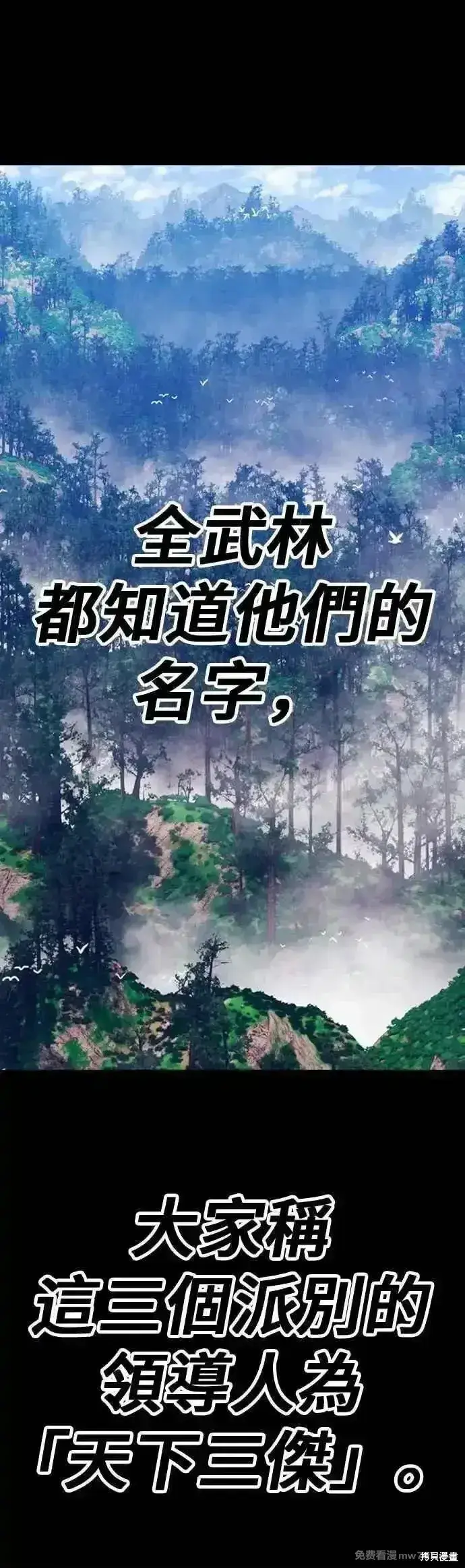 漫画《99强化木棍》第二季 第48话第108张图