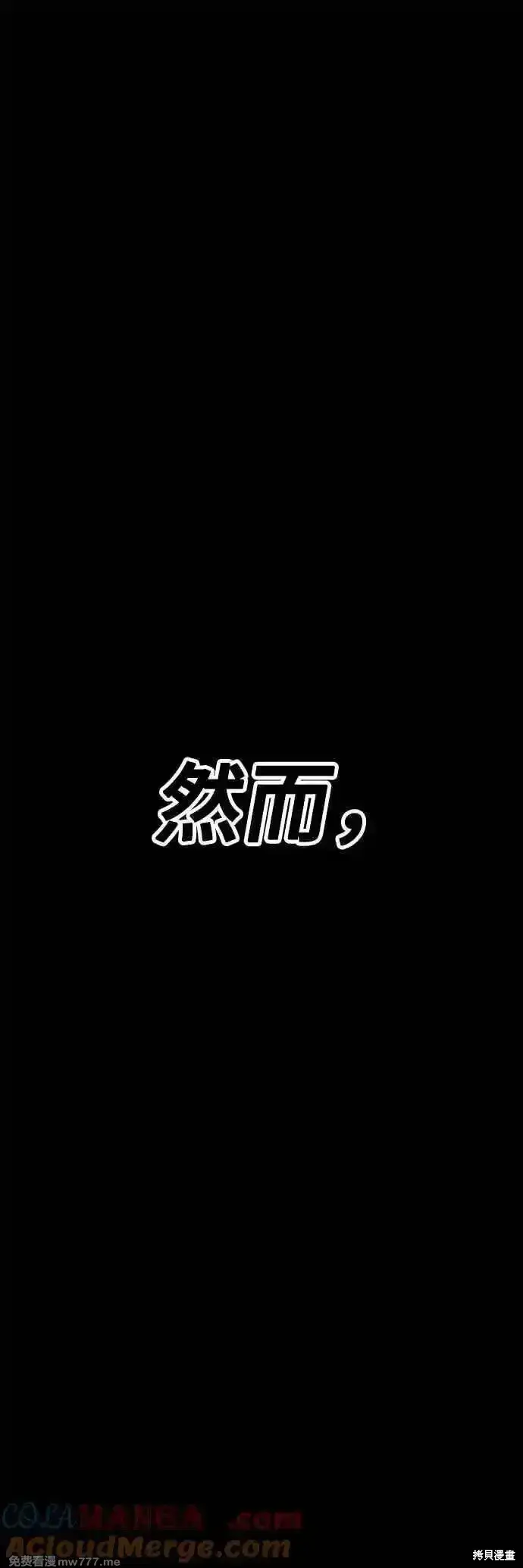 漫画《99强化木棍》第二季 第48话第109张图