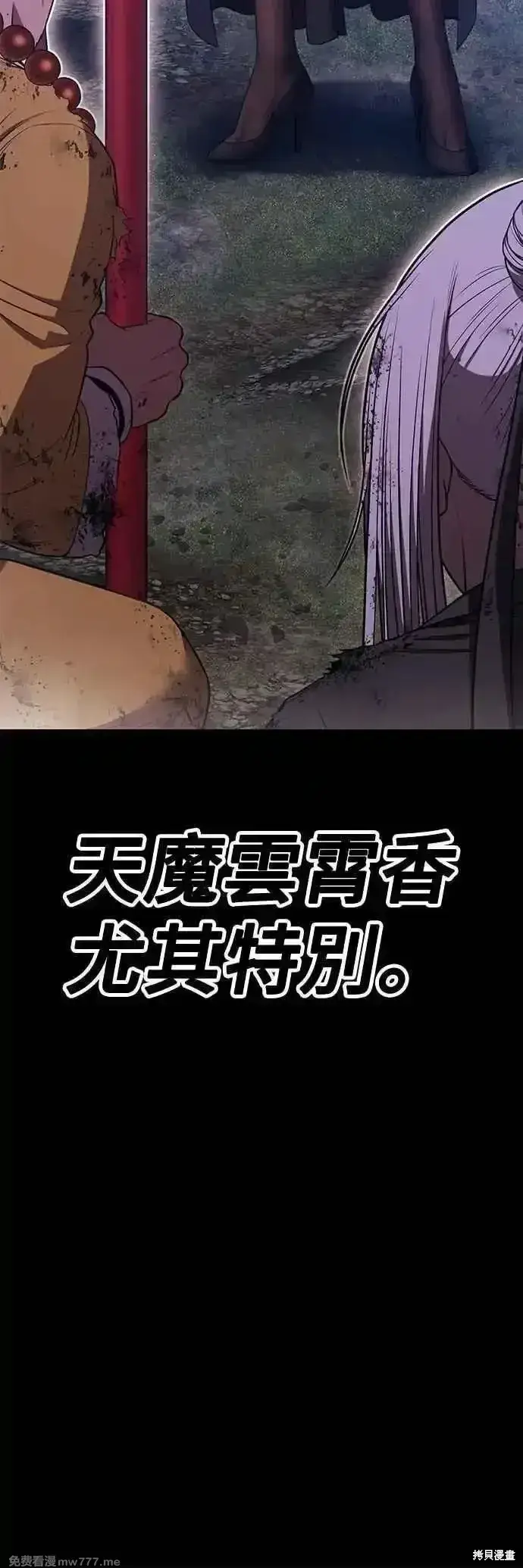 漫画《99强化木棍》第二季 第48话第114张图