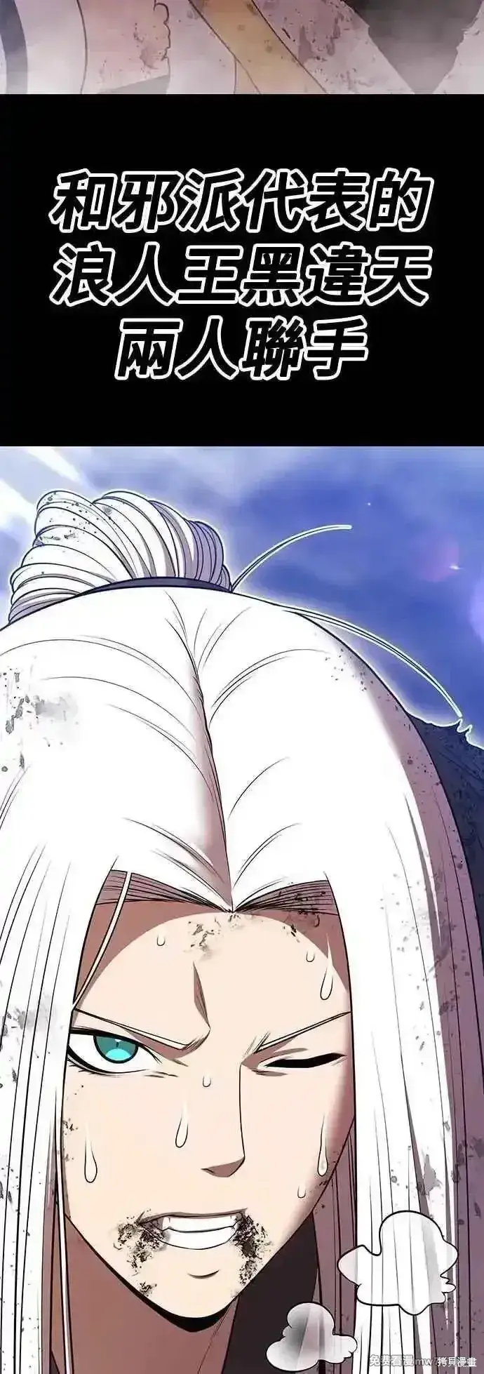 漫画《99强化木棍》第二季 第48话第116张图