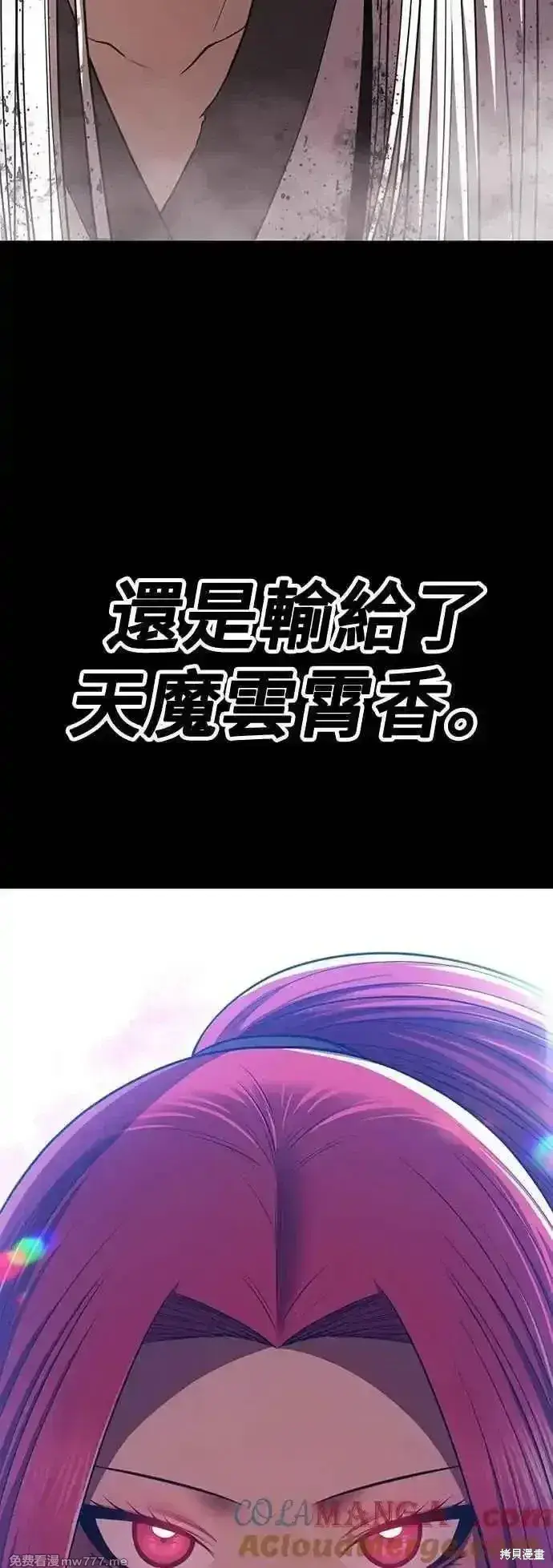 漫画《99强化木棍》第二季 第48话第117张图