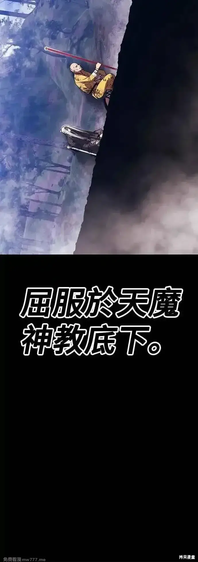 漫画《99强化木棍》第二季 第48话第120张图