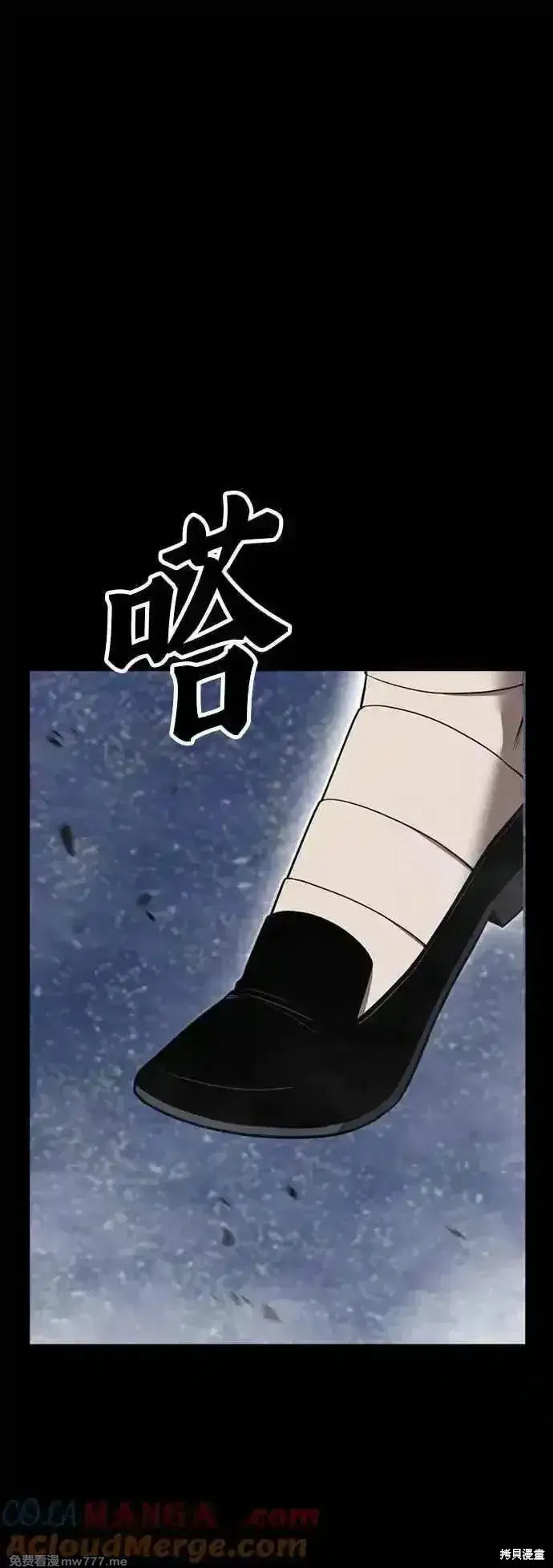 漫画《99强化木棍》第二季 第48话第121张图