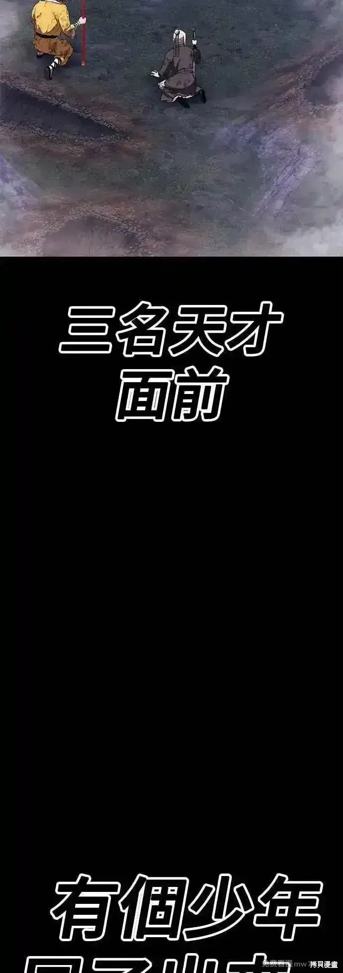 漫画《99强化木棍》第二季 第48话第123张图