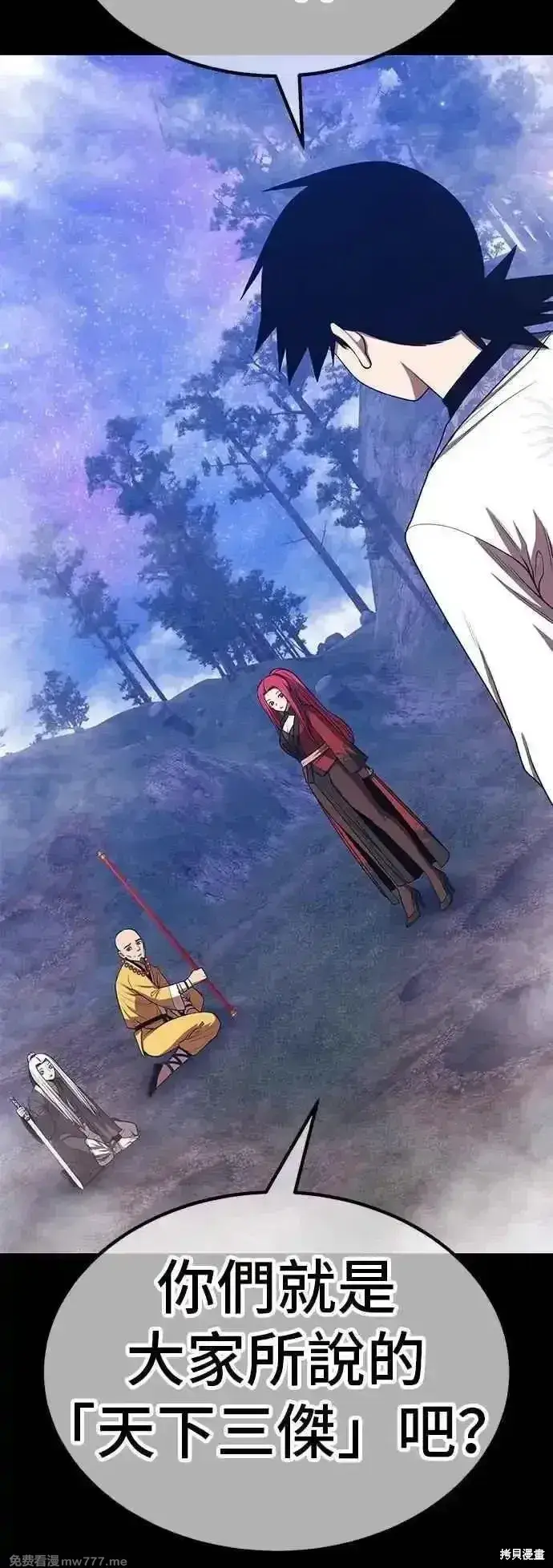 漫画《99强化木棍》第二季 第48话第126张图
