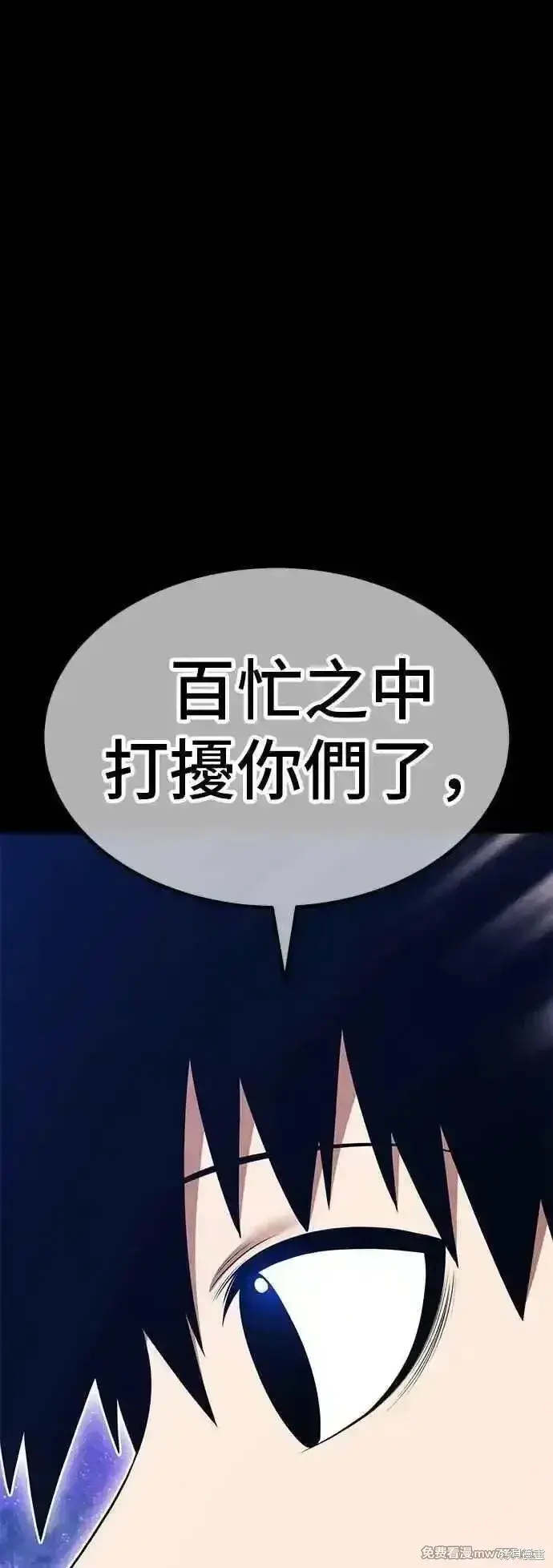 漫画《99强化木棍》第二季 第48话第127张图