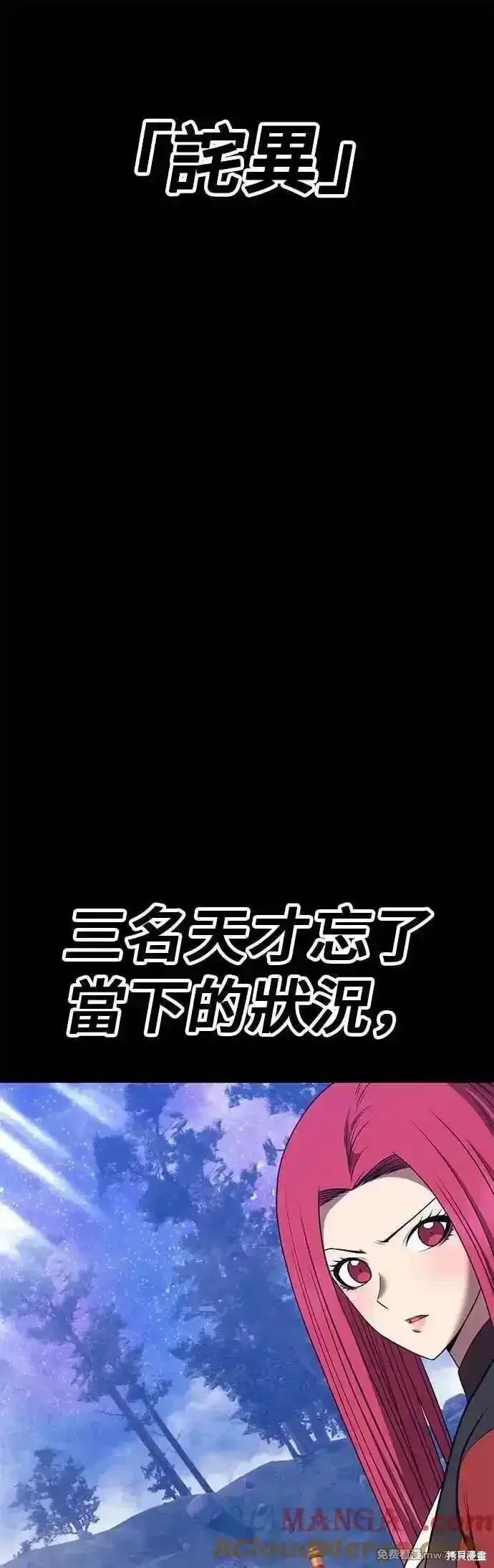 漫画《99强化木棍》第二季 第48话第129张图