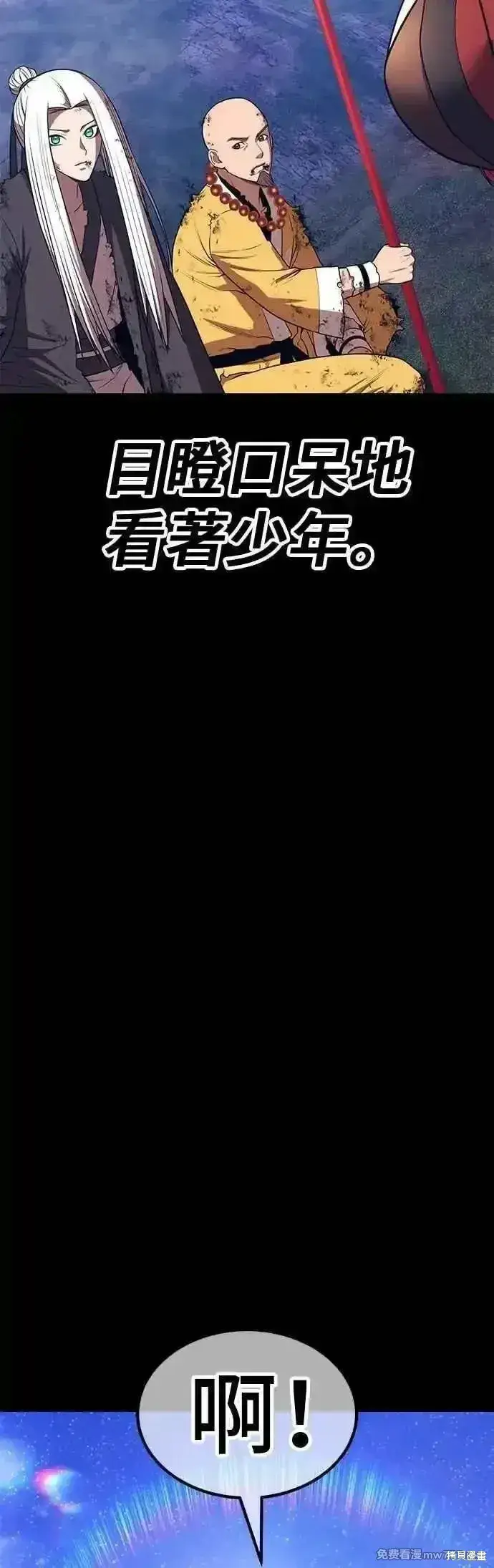 漫画《99强化木棍》第二季 第48话第130张图