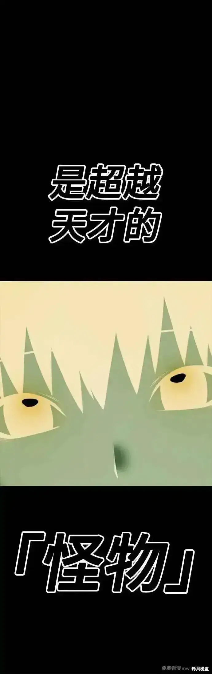 漫画《99强化木棍》第二季 第48话第134张图