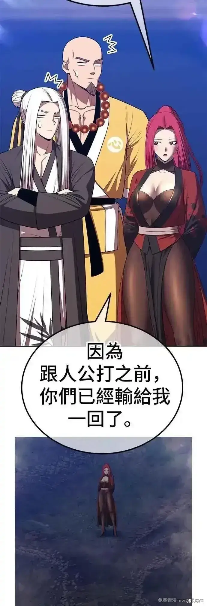 漫画《99强化木棍》第二季 第48话第138张图