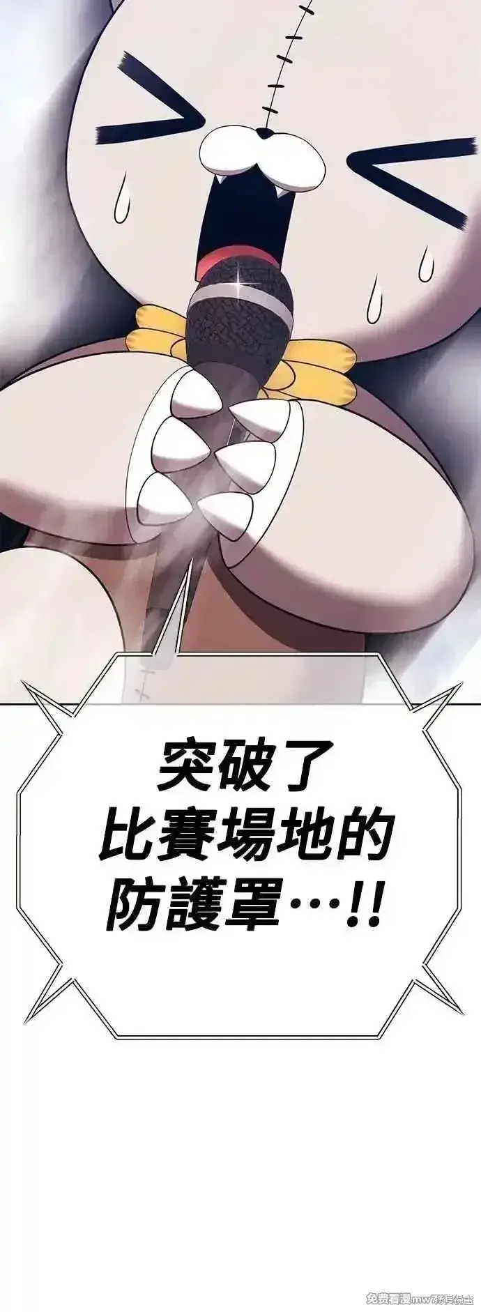 漫画《99强化木棍》第二季 第48话第14张图