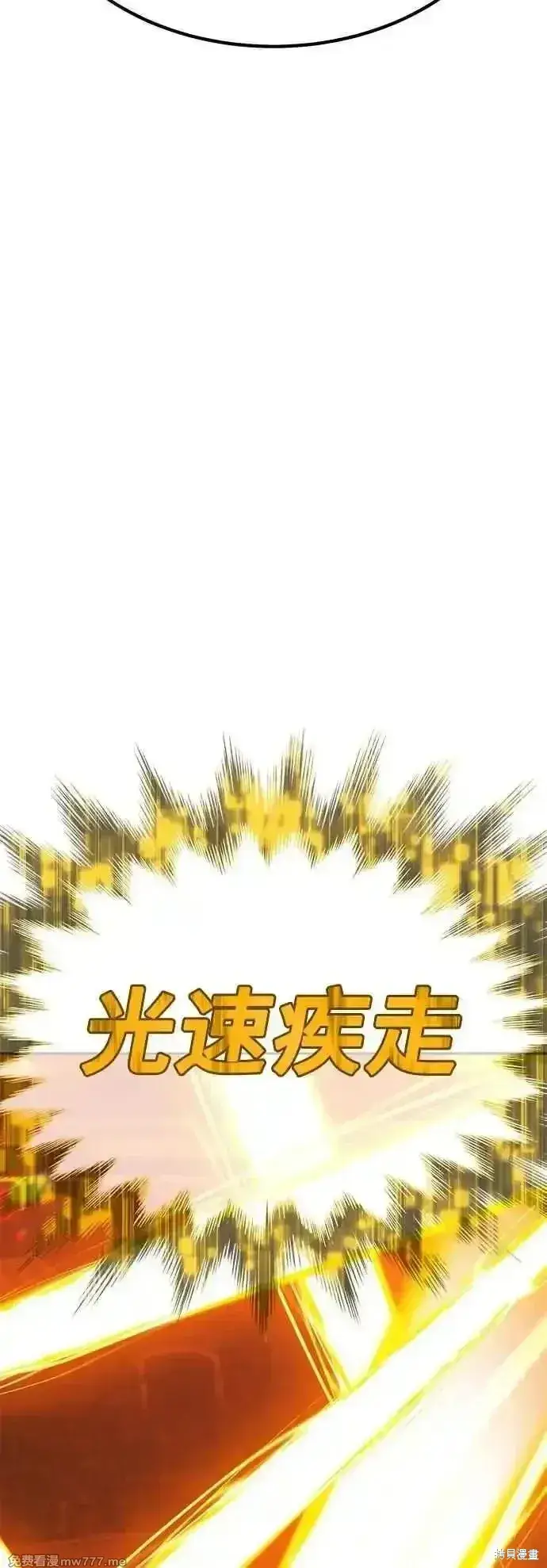 漫画《99强化木棍》第二季 第48话第146张图