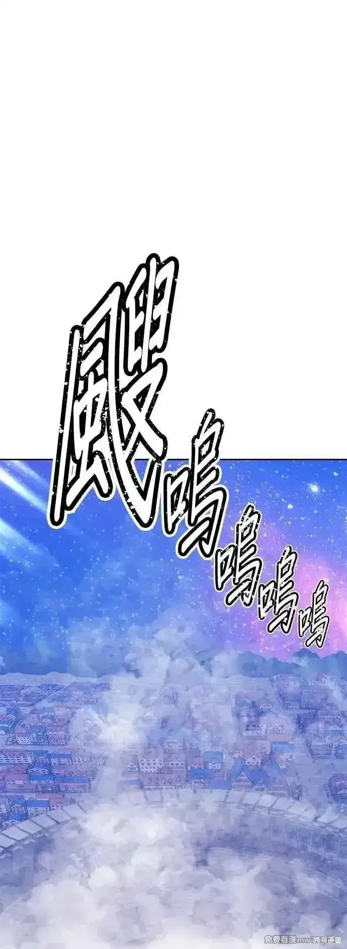 漫画《99强化木棍》第二季 第48话第15张图