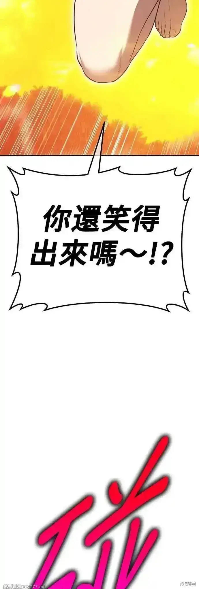 漫画《99强化木棍》第二季 第48话第151张图