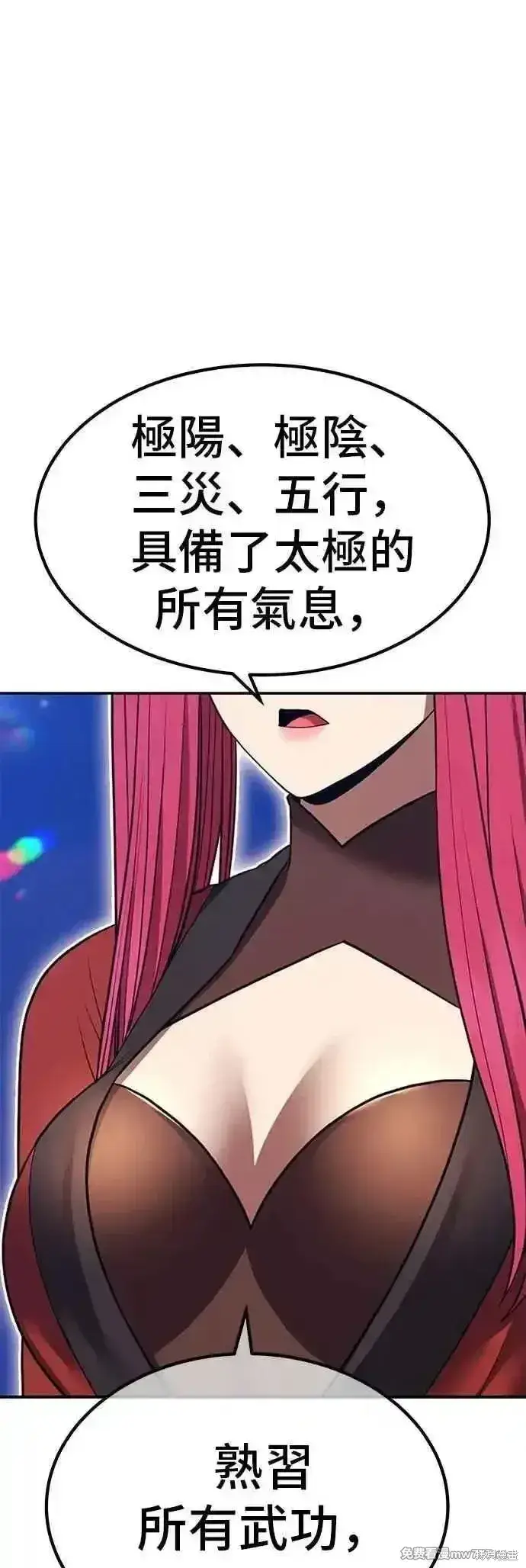 漫画《99强化木棍》第二季 第48话第166张图