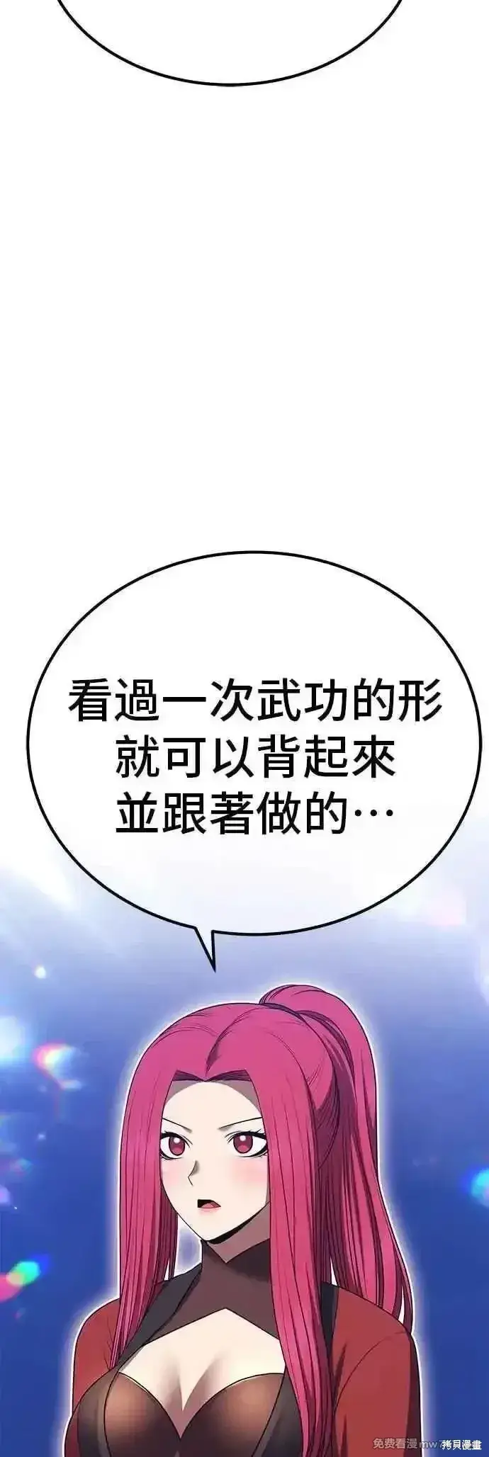 漫画《99强化木棍》第二季 第48话第167张图