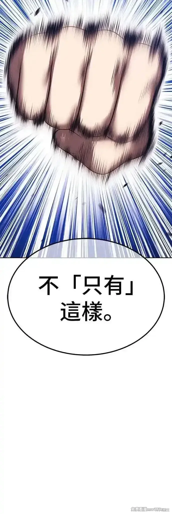 漫画《99强化木棍》第二季 第48话第172张图