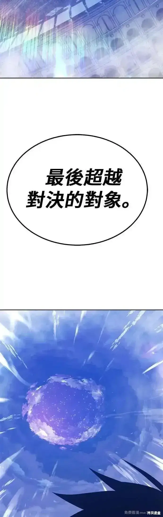 漫画《99强化木棍》第二季 第48话第175张图