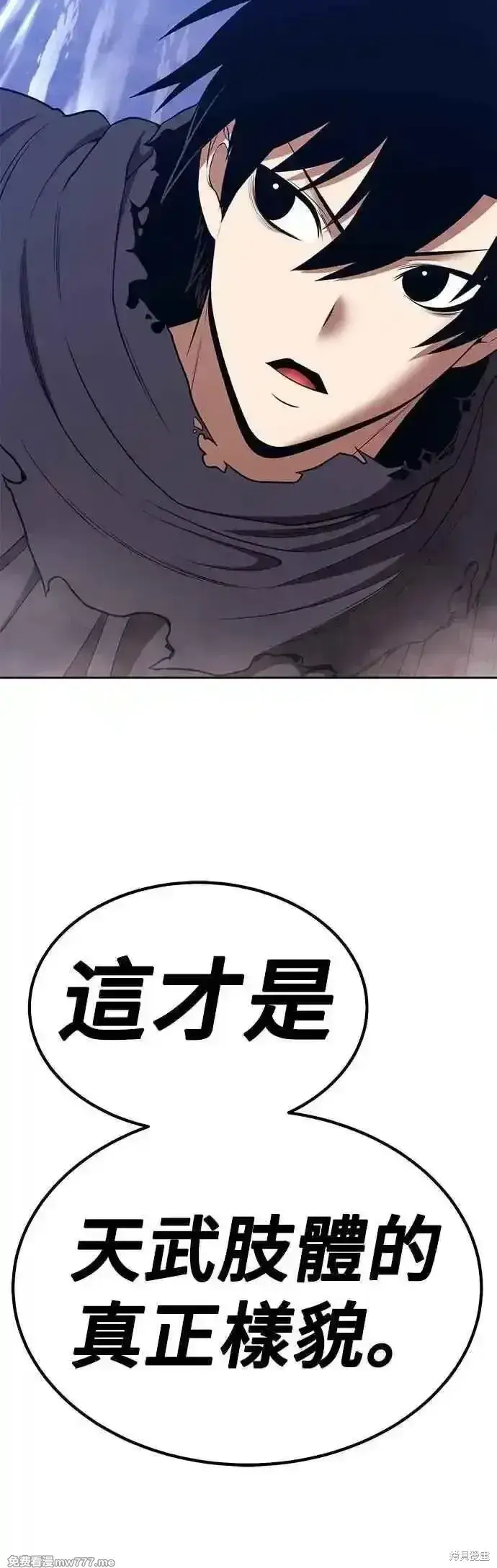 漫画《99强化木棍》第二季 第48话第176张图