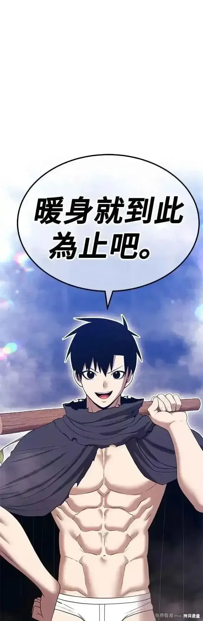 漫画《99强化木棍》第二季 第48话第18张图