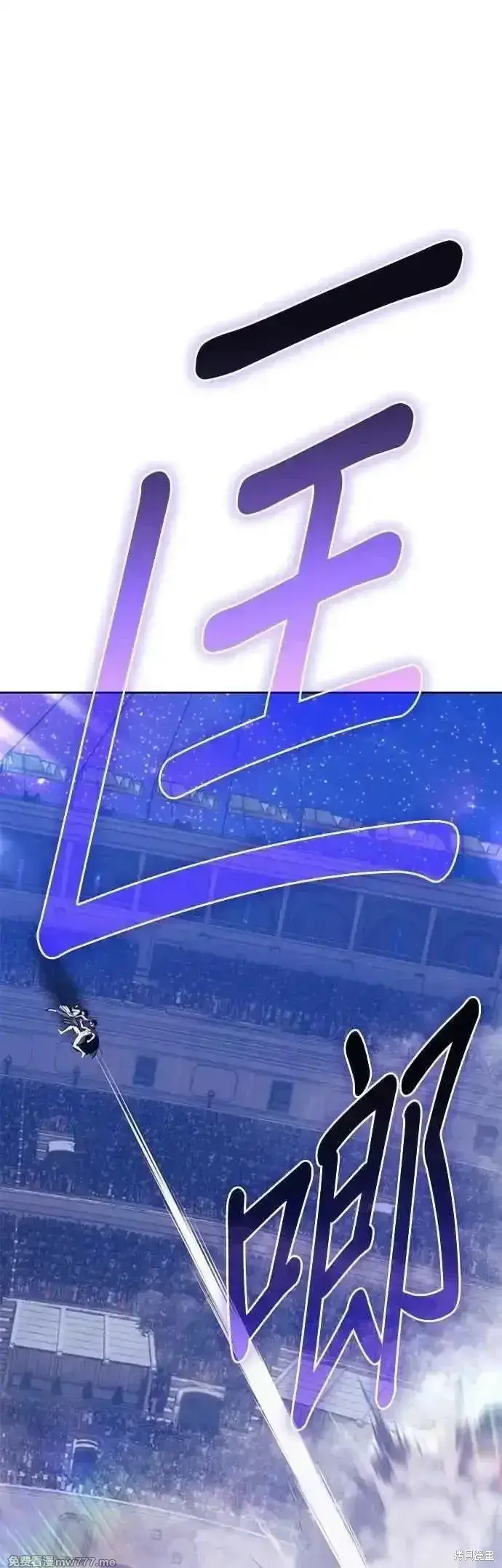 漫画《99强化木棍》第二季 第48话第182张图