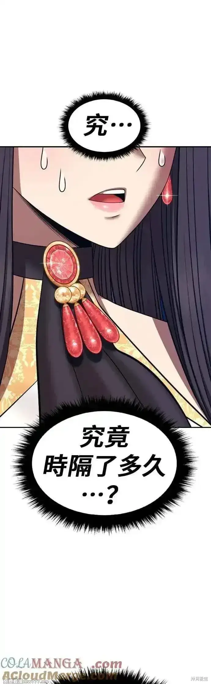 漫画《99强化木棍》第二季 第48话第185张图
