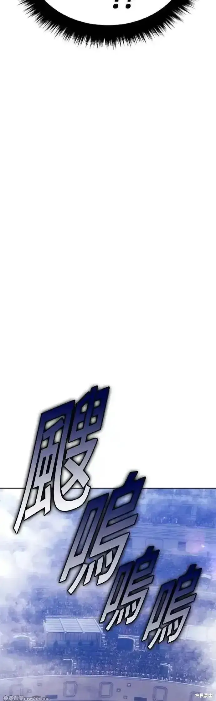 漫画《99强化木棍》第二季 第48话第187张图