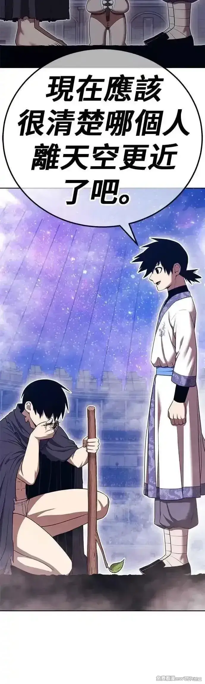 漫画《99强化木棍》第二季 第48话第194张图
