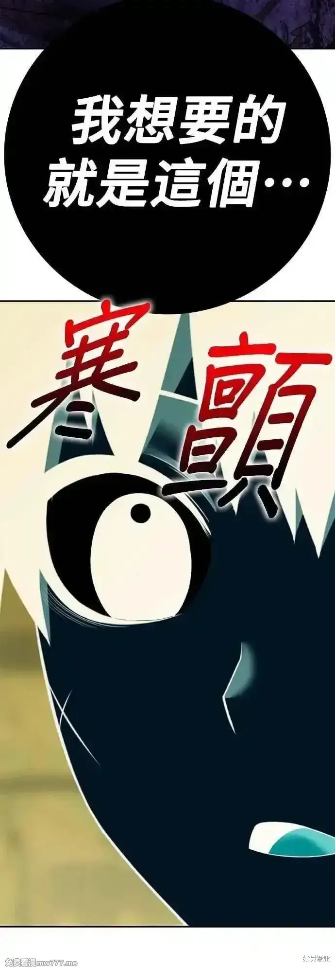 漫画《99强化木棍》第二季 第48话第203张图