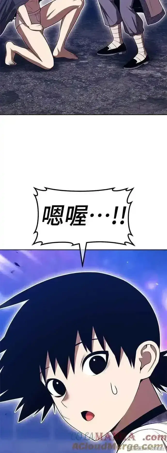 漫画《99强化木棍》第二季 第48话第205张图