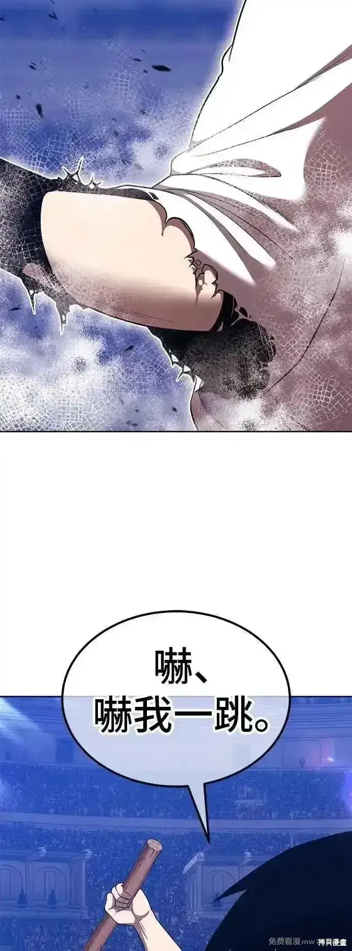 漫画《99强化木棍》第二季 第48话第206张图