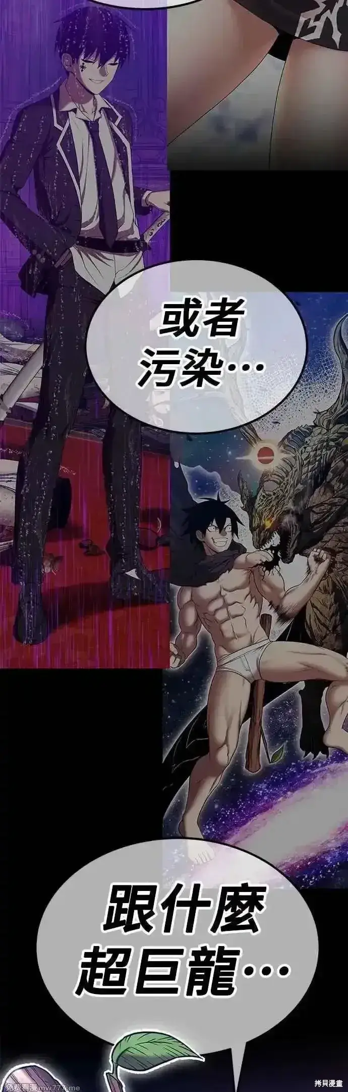 漫画《99强化木棍》第二季 第48话第214张图