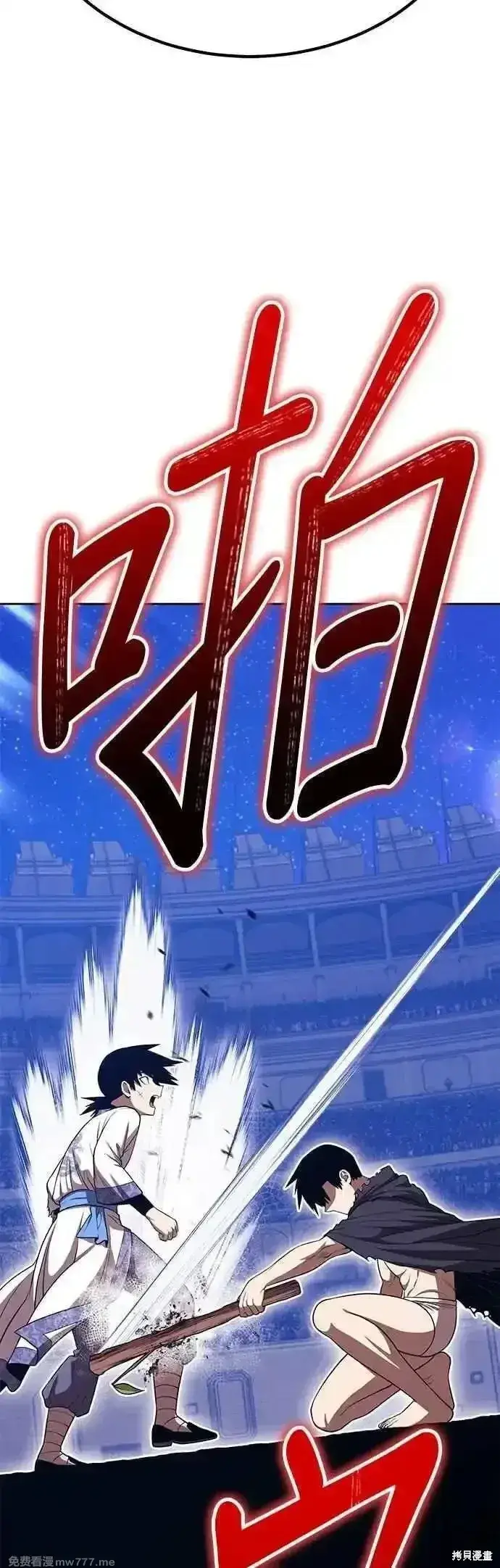 漫画《99强化木棍》第二季 第48话第216张图
