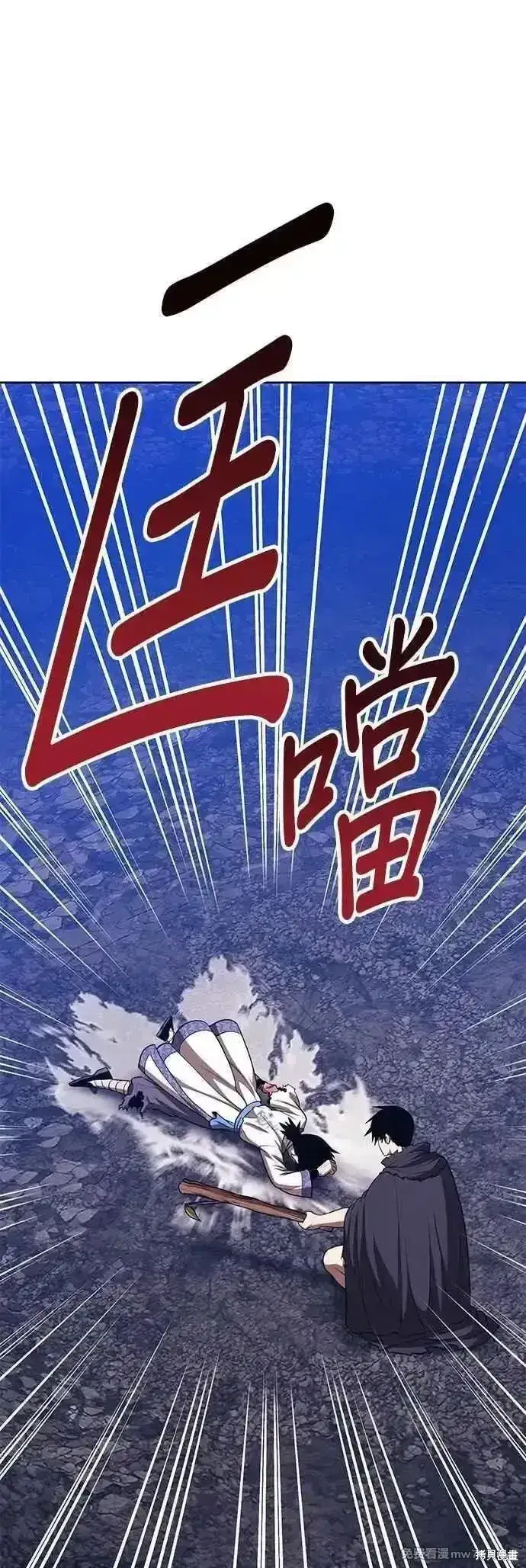 漫画《99强化木棍》第二季 第48话第219张图