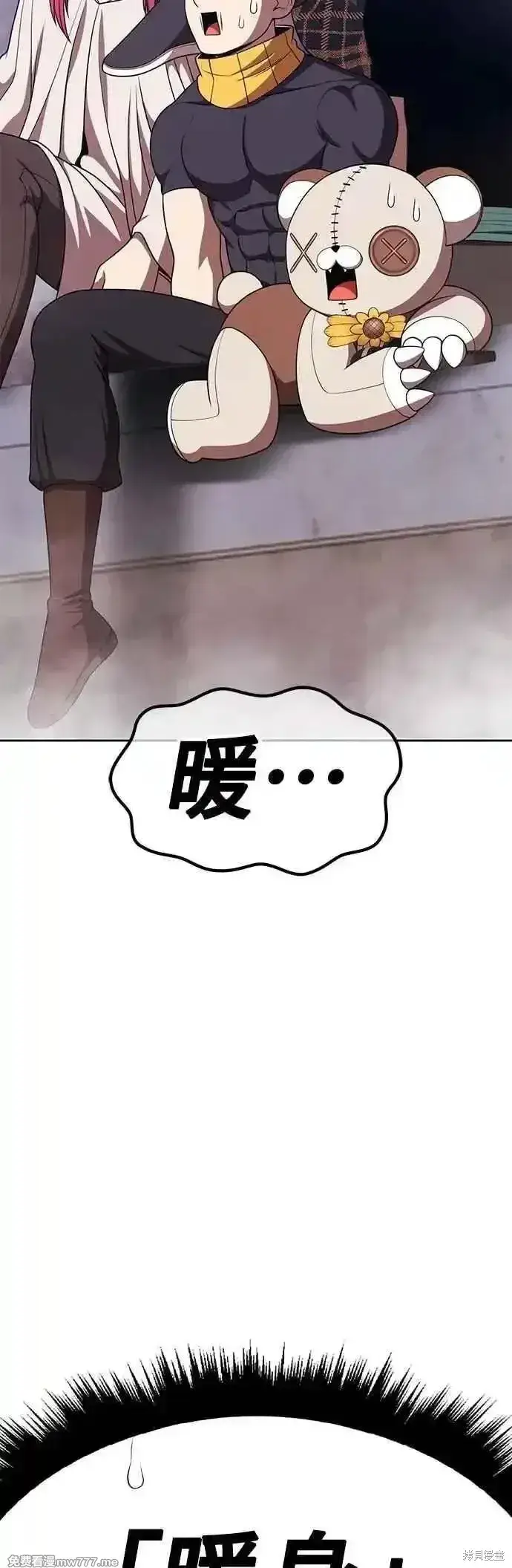 漫画《99强化木棍》第二季 第48话第22张图