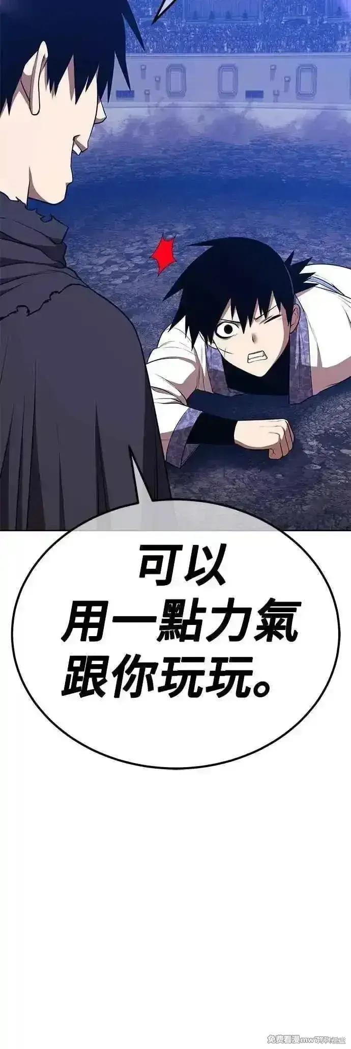 漫画《99强化木棍》第二季 第48话第222张图