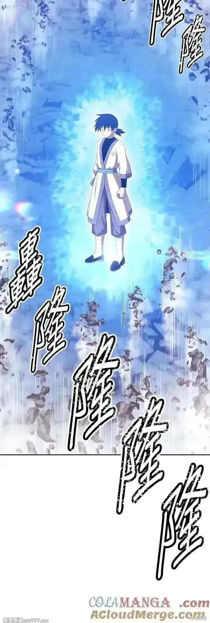 漫画《99强化木棍》第二季 第48话第29张图