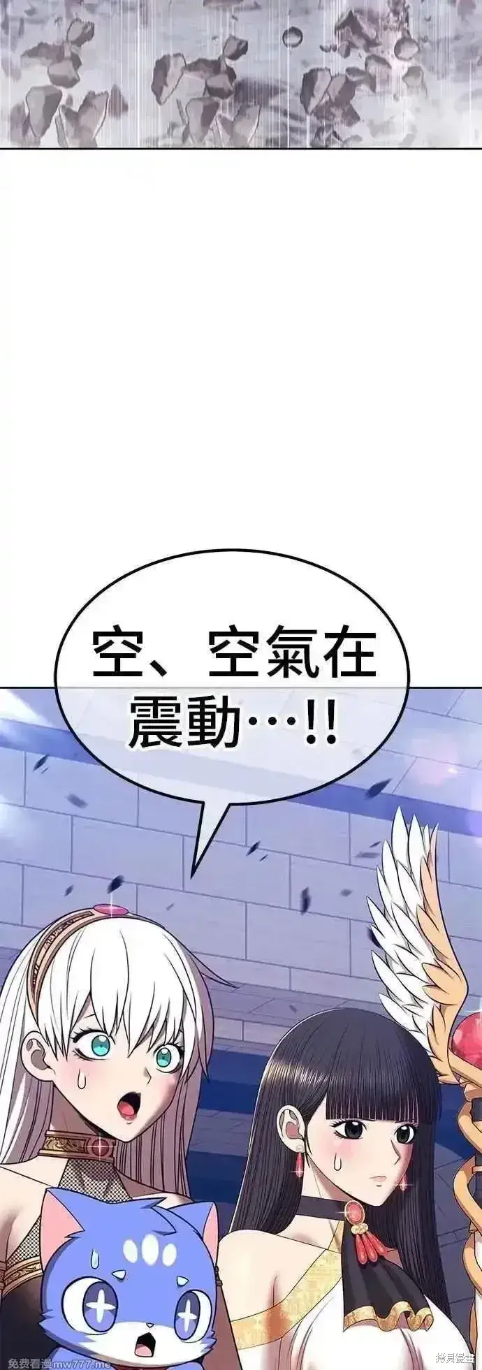 漫画《99强化木棍》第二季 第48话第31张图