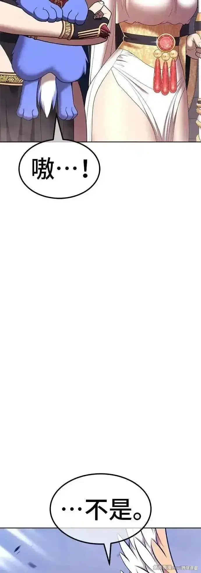 漫画《99强化木棍》第二季 第48话第32张图