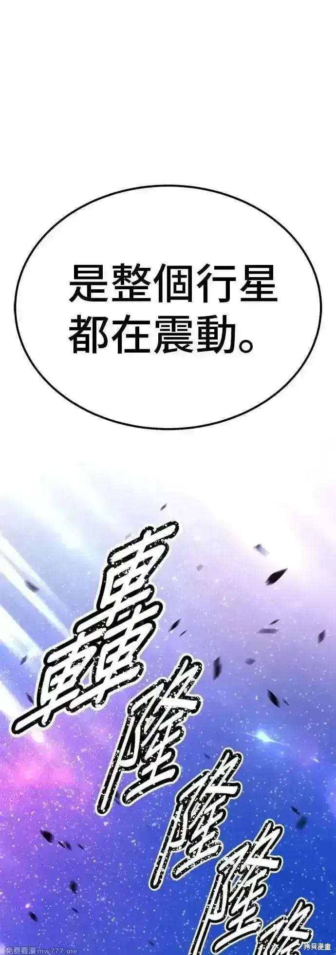 漫画《99强化木棍》第二季 第48话第34张图