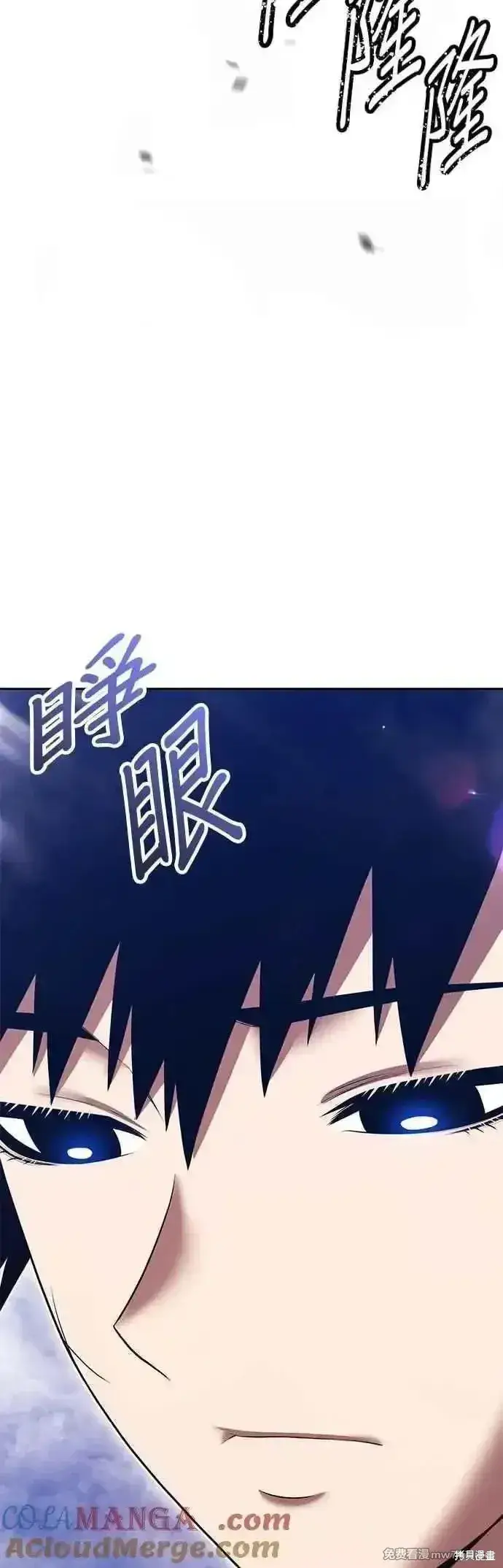 漫画《99强化木棍》第二季 第48话第37张图