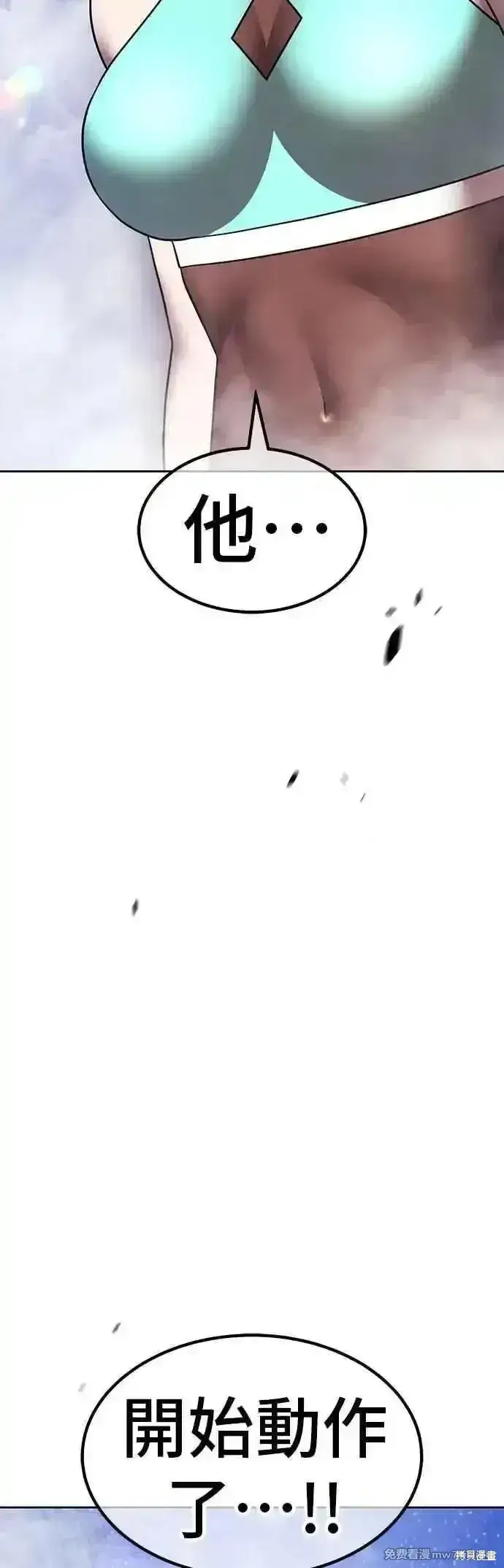 漫画《99强化木棍》第二季 第48话第42张图