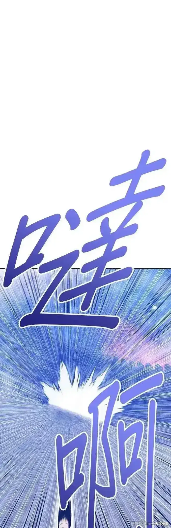 漫画《99强化木棍》第二季 第48话第44张图