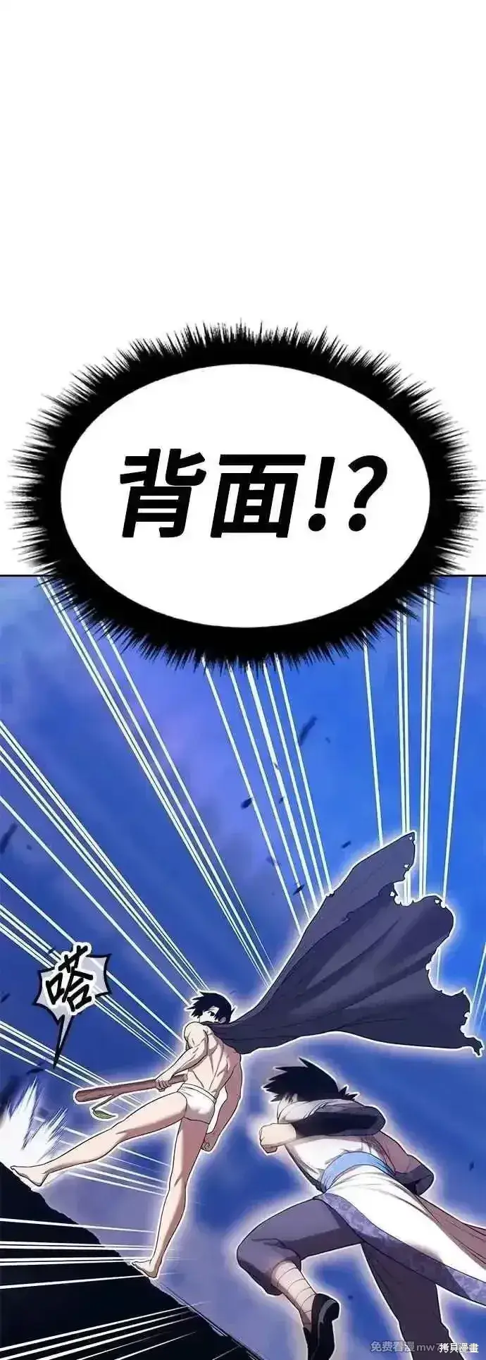 漫画《99强化木棍》第二季 第48话第50张图