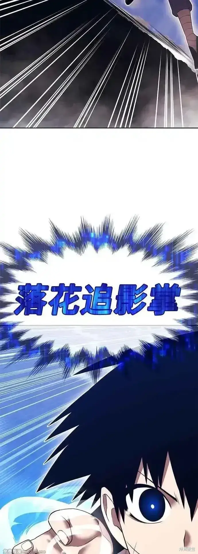 漫画《99强化木棍》第二季 第48话第51张图