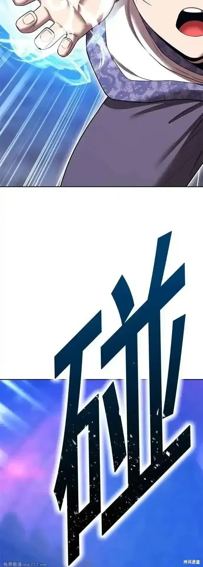 漫画《99强化木棍》第二季 第48话第52张图