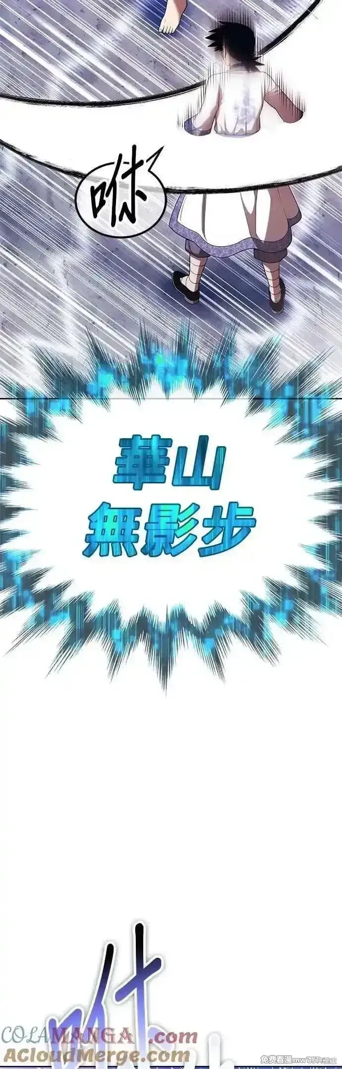 漫画《99强化木棍》第二季 第48话第57张图